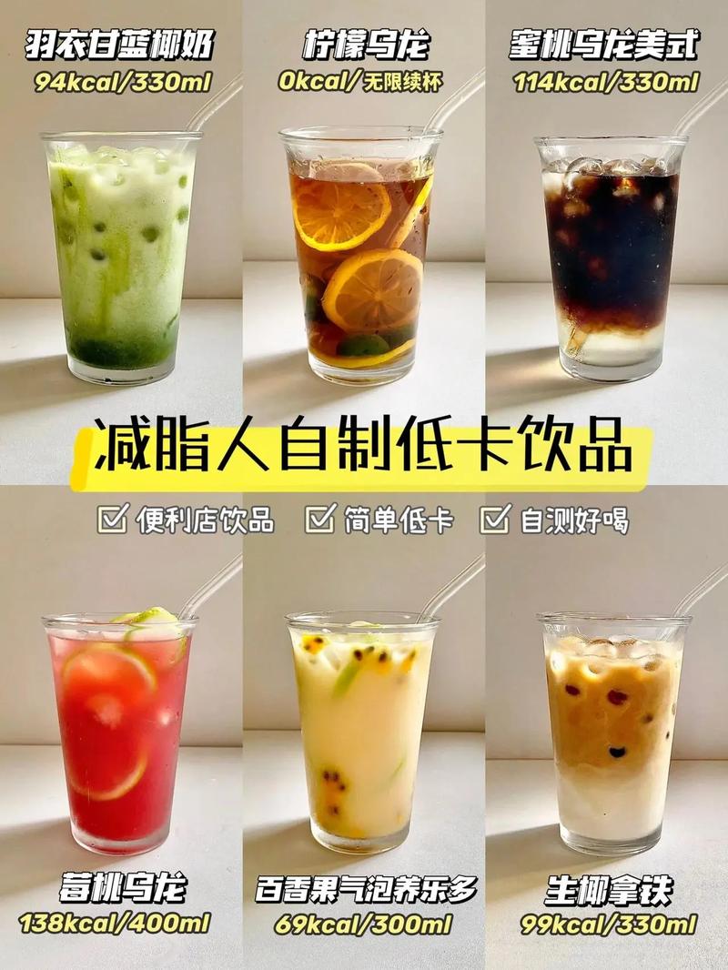 减肥期间喝什么饮料