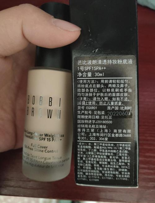 芭比最新粉底液