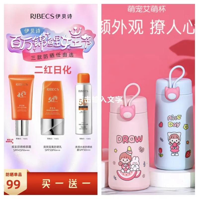 伊贝诗最新活动