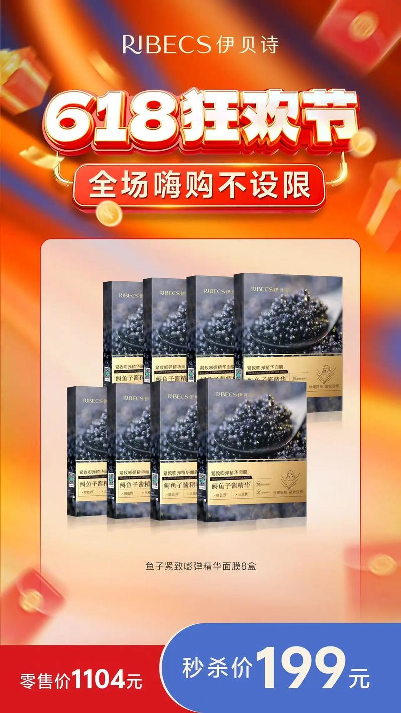 伊贝诗最新活动