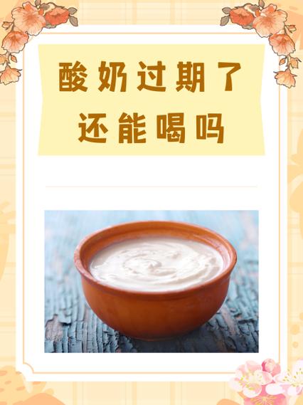 酸奶和什么相克