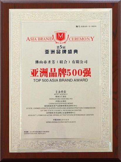 佛山圣芳最新信息