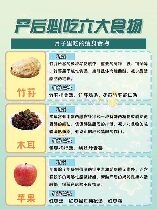产后吃什么能减肥