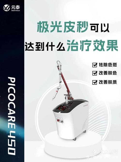 超皮秒是什么意思