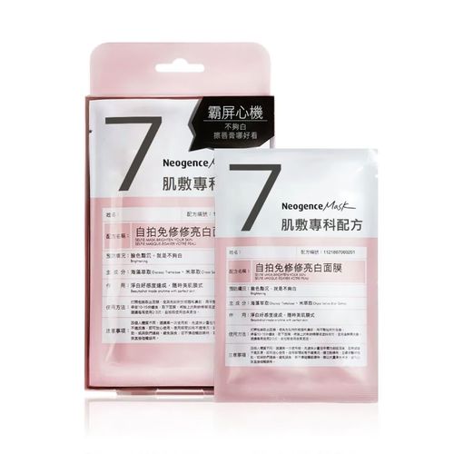 前男友面膜最新包装