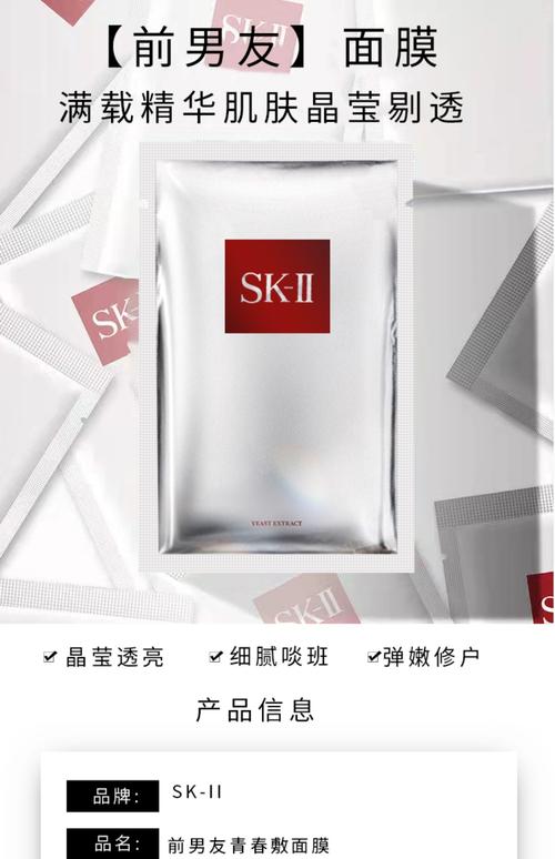 前男友面膜最新包装
