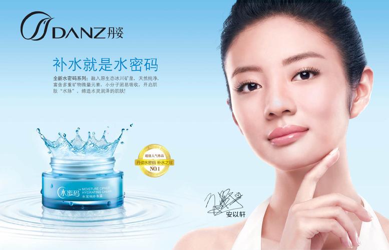 丹姿水密码最新