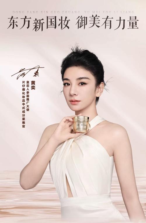 片仔癀最新代言