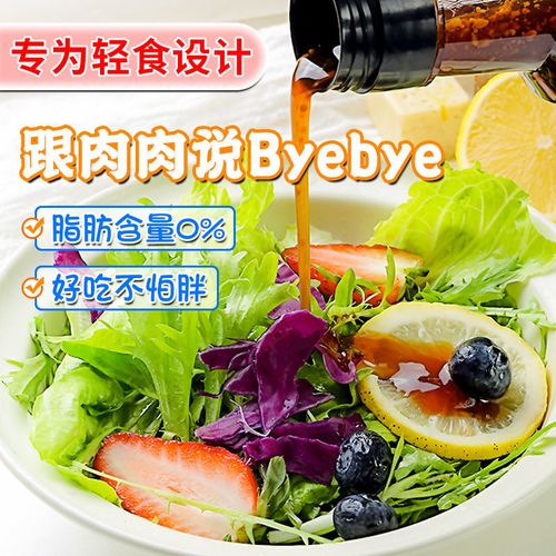 什么醋减肥效果好