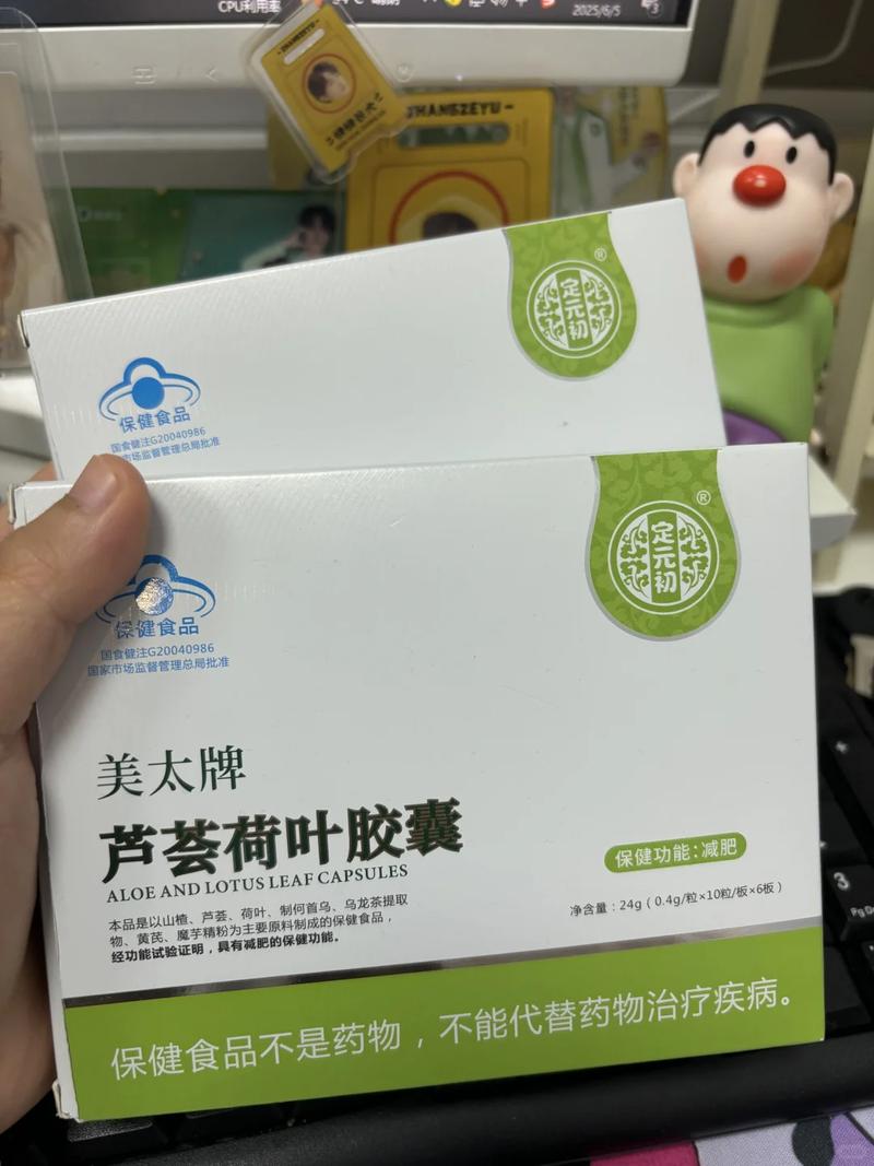 2025什么减肥药最好