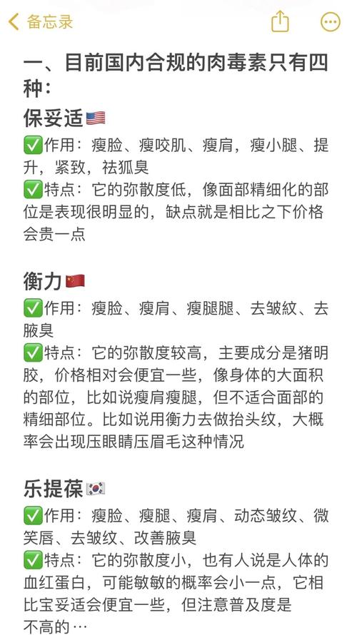 瘦脸针有什么作用