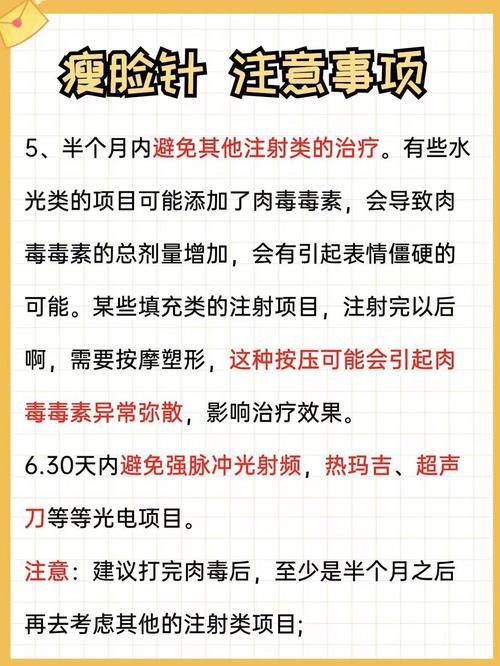 瘦脸针有什么作用