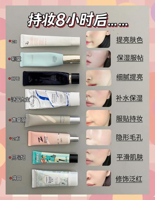 妆前乳什么牌子好