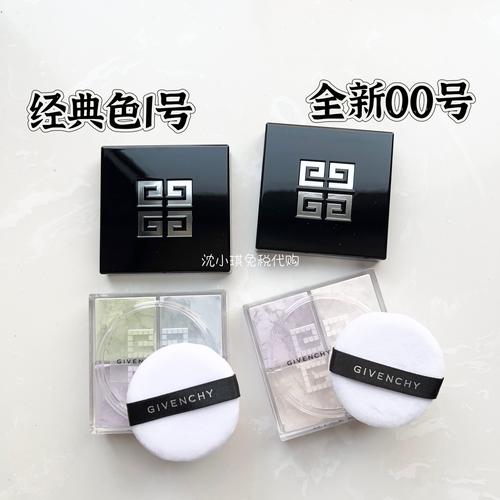 givenchy最新散粉颜色