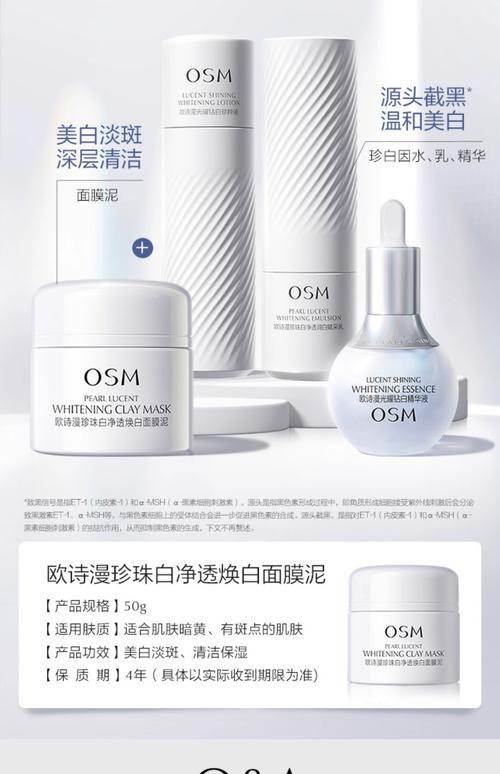 欧诗漫最新赠品