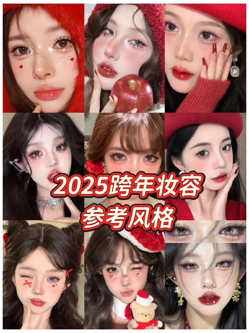 2025最新彩妆资讯