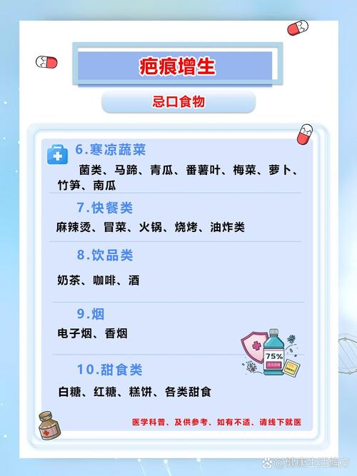 有疤不能吃什么