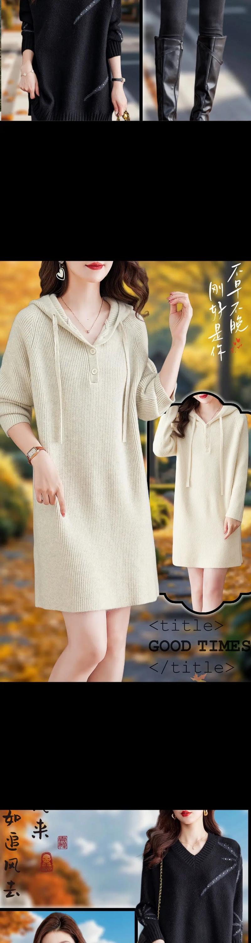 卫衣针织裙怎么搭配什么外套