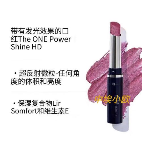 欧瑞莲最新口红