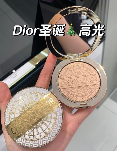 最新版迪奥粉饼