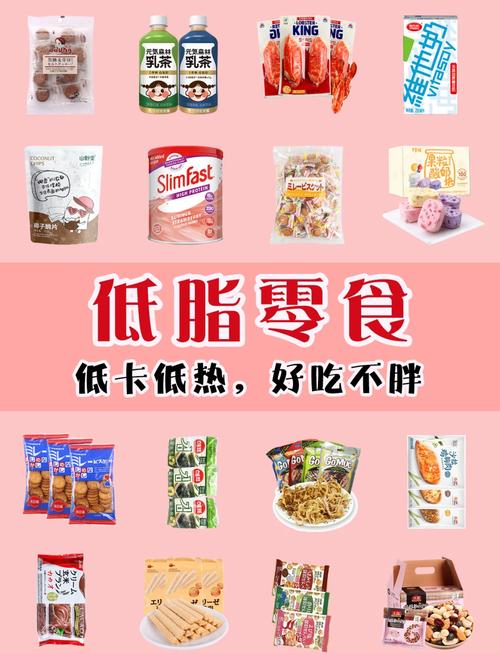 减肥有什么零食可以吃吗