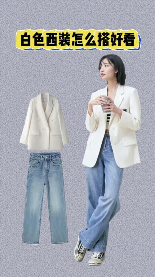 白色西装裤子怎么搭配上衣好看