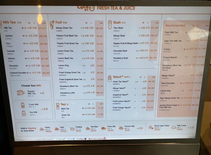 coco 最新价目表