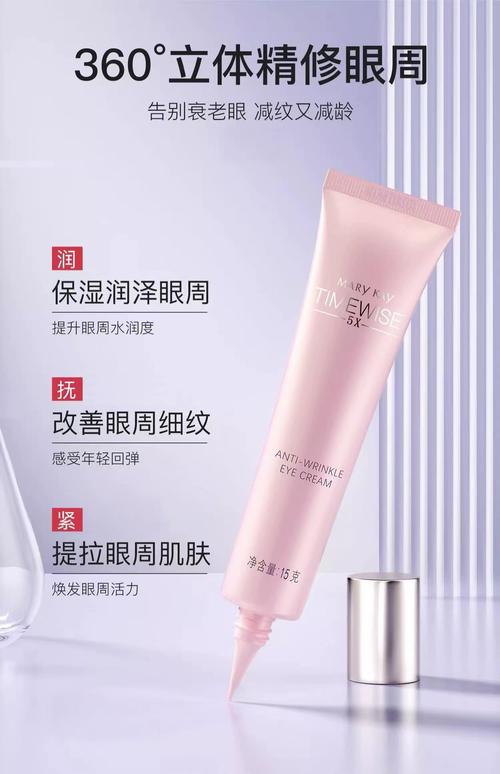 玫琳凯最新推出产品