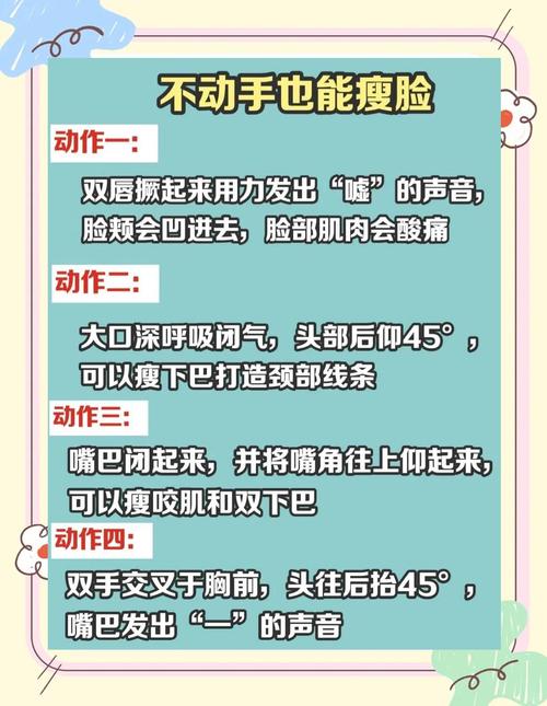 什么办法可以瘦脸