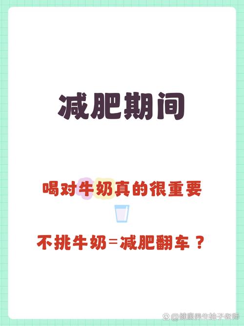 减肥期间可以喝什么奶