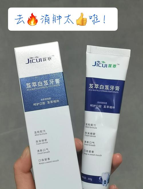 牙龈肿痛用什么牙膏