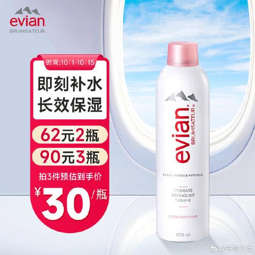 依云喷雾最新包装