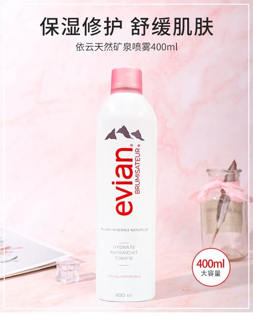 依云喷雾最新包装