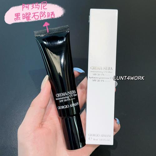 阿玛尼最新款防晒