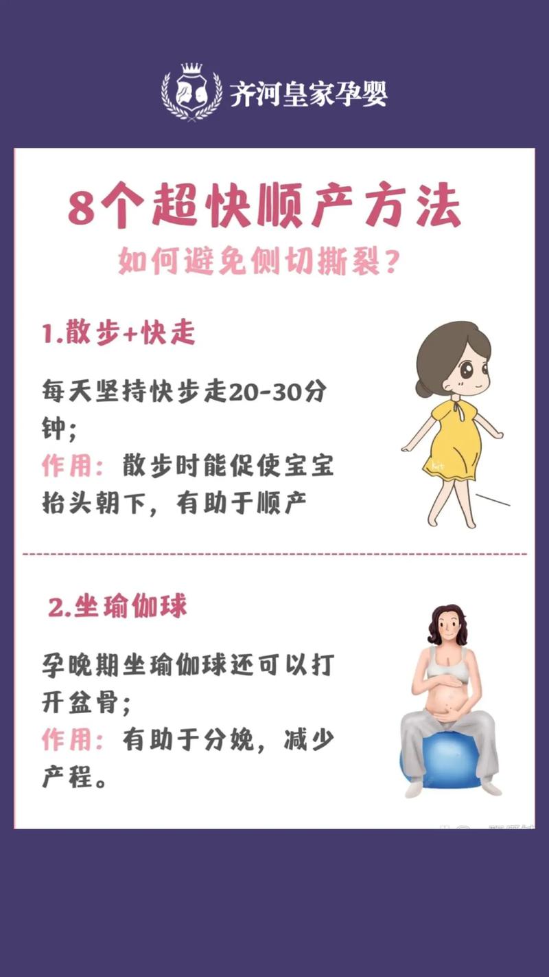 顺产后要注意什么