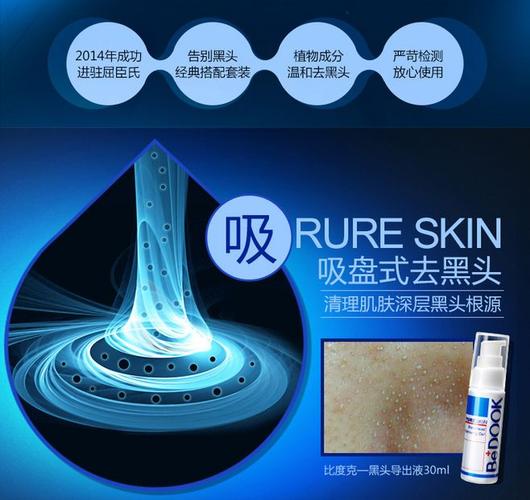 比度克最新广告