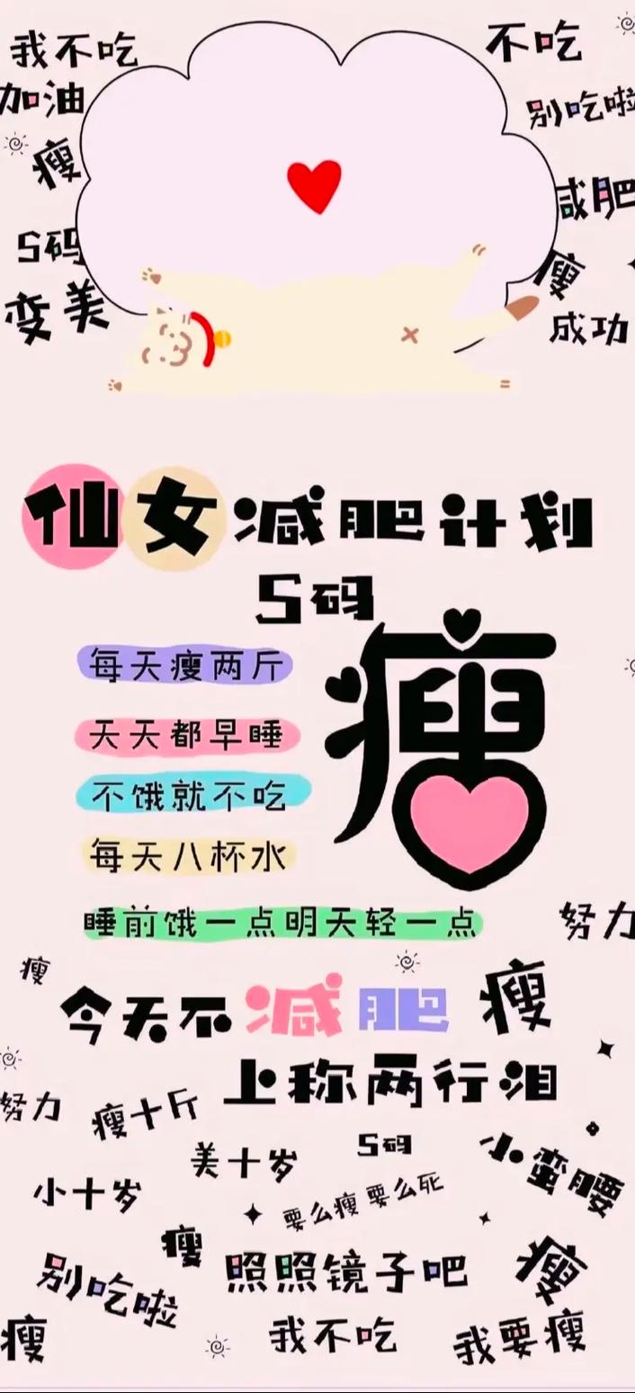 减肥的为什么不坚持下去了