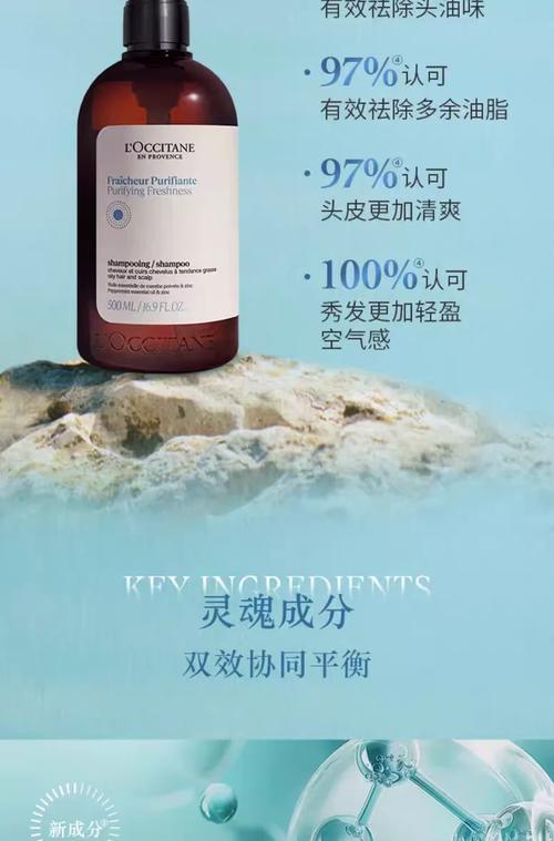 欧舒丹最新洗发水