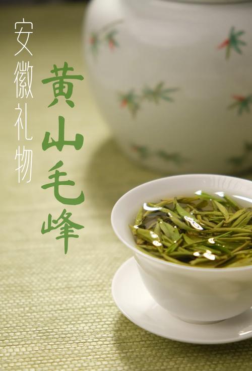 黄山有什么茶