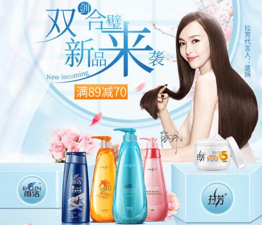 拉芳2025最新广告