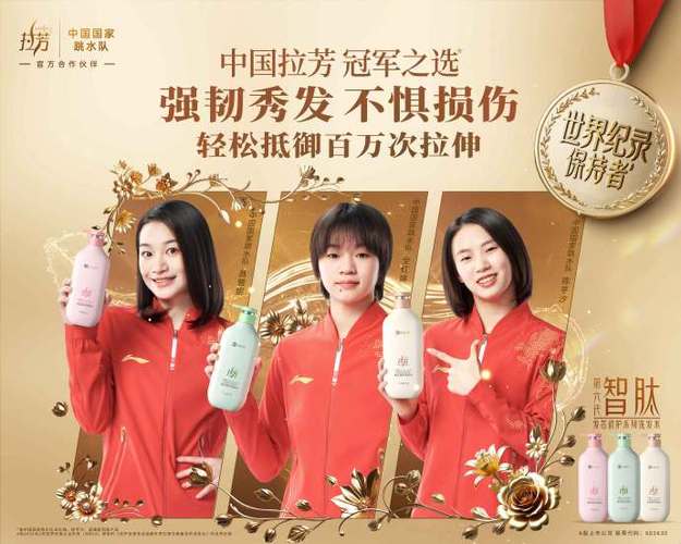 拉芳2025最新广告