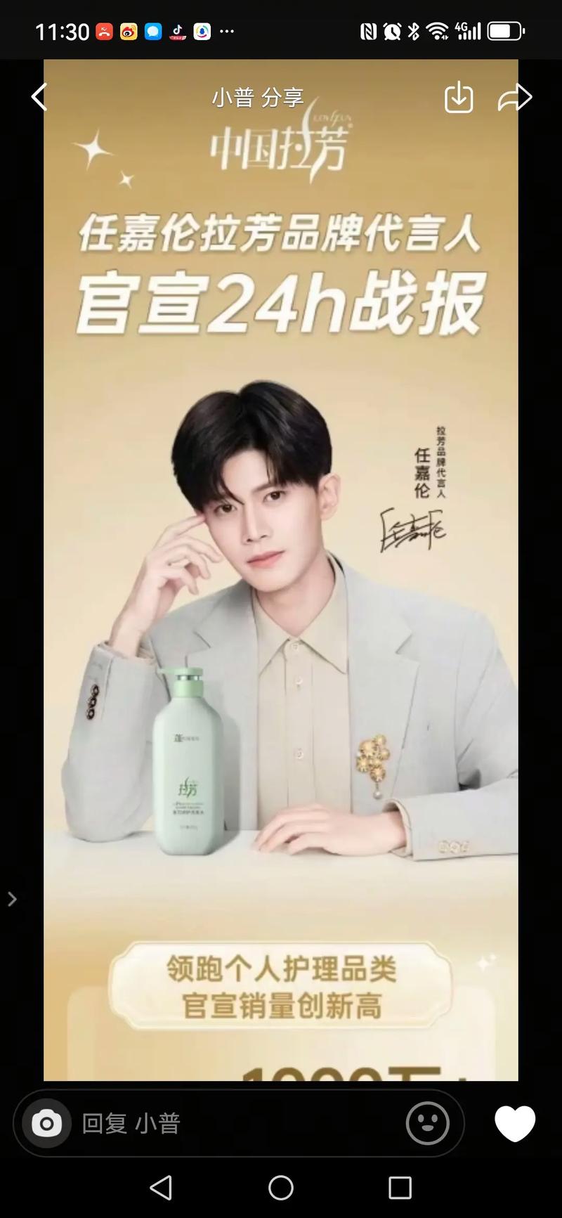 拉芳2025最新广告