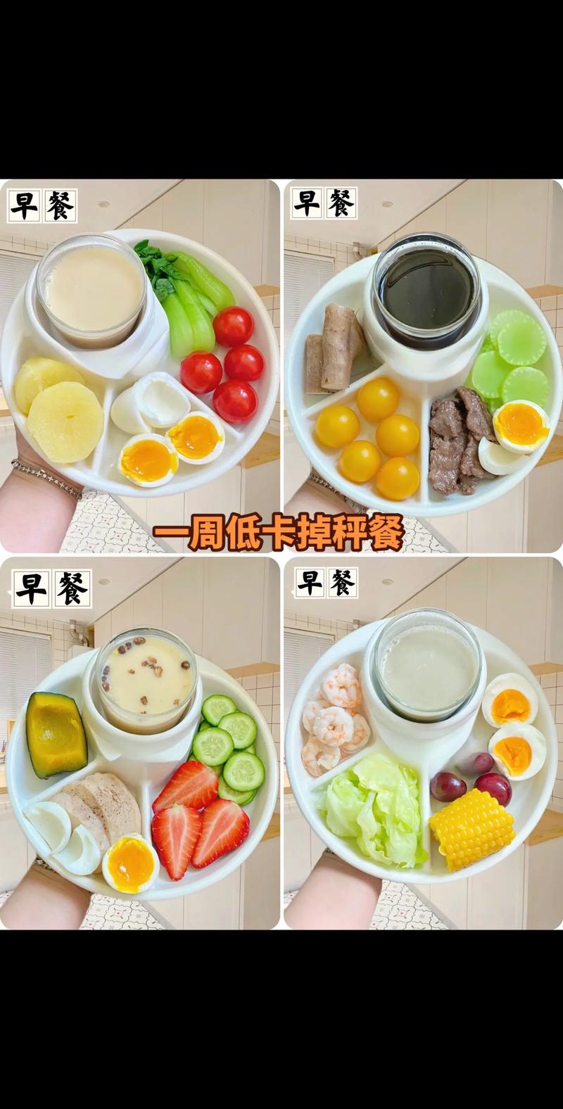 减肥吃什么体重掉的快