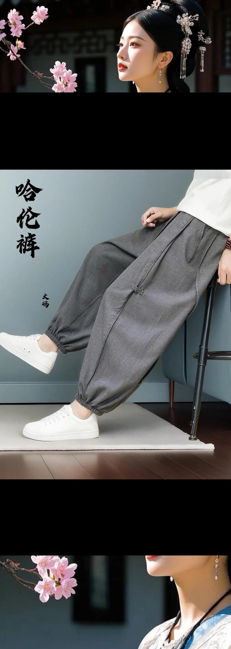 哈伦裤男怎么搭配外套