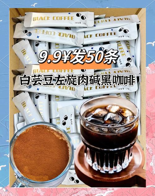 减肥 喝什么咖啡