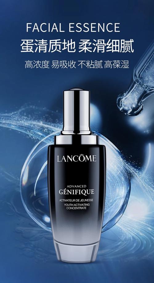 兰蔻最新系列的