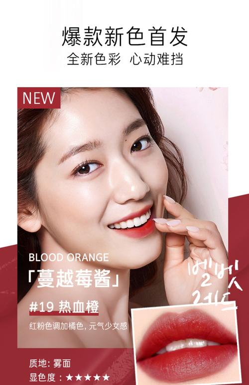 最新梦妆唇膏广告