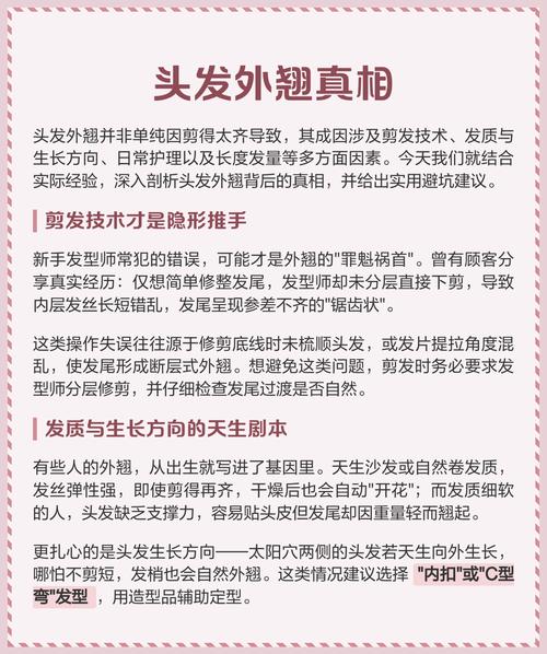 头发为什么会翘起来