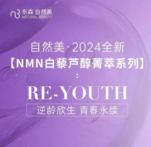 自然美最新资讯