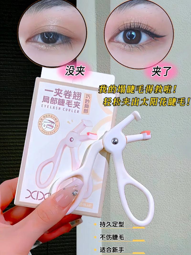 为什么睫毛夹不翘